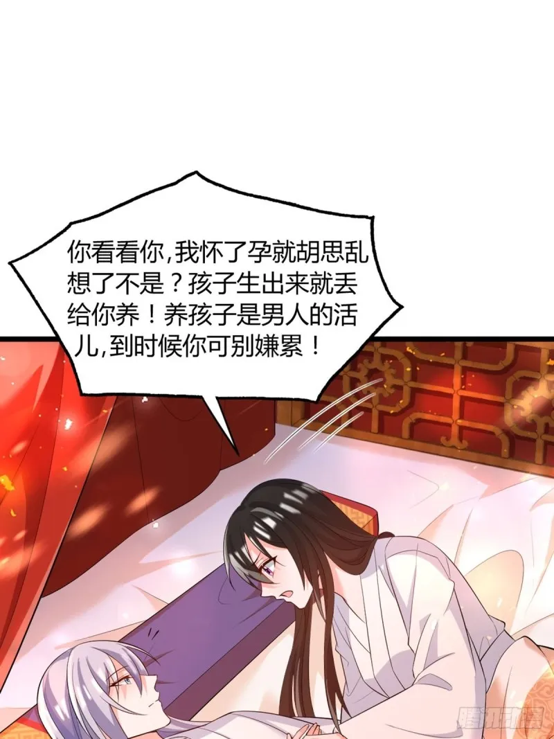 219：只有你 第27页