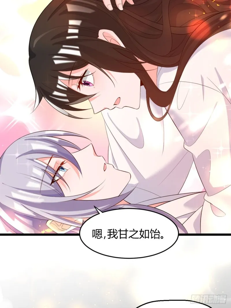 219：只有你 第29页