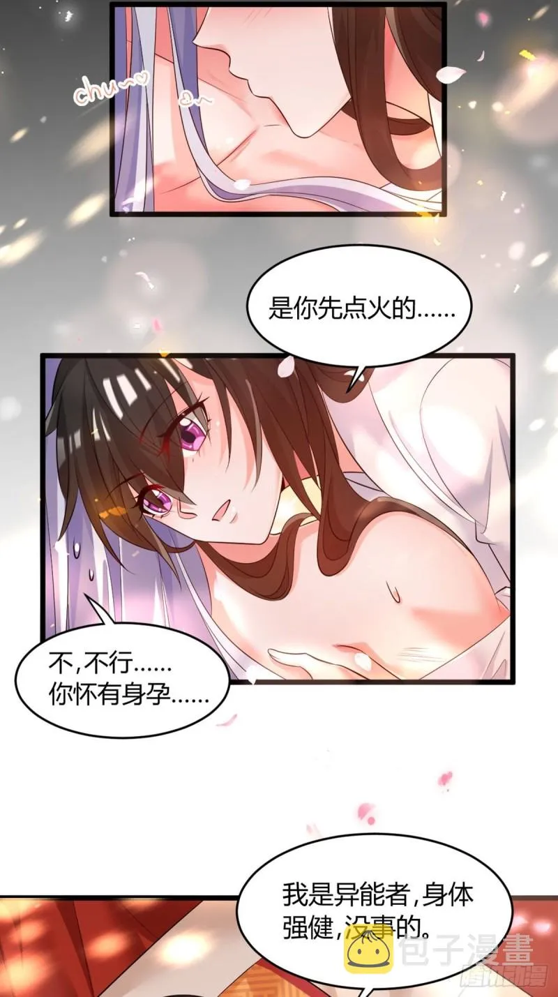 219：只有你 第32页