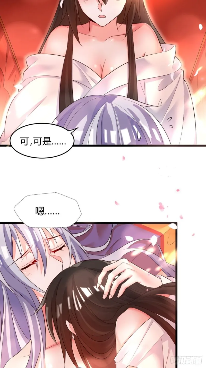 219：只有你 第34页
