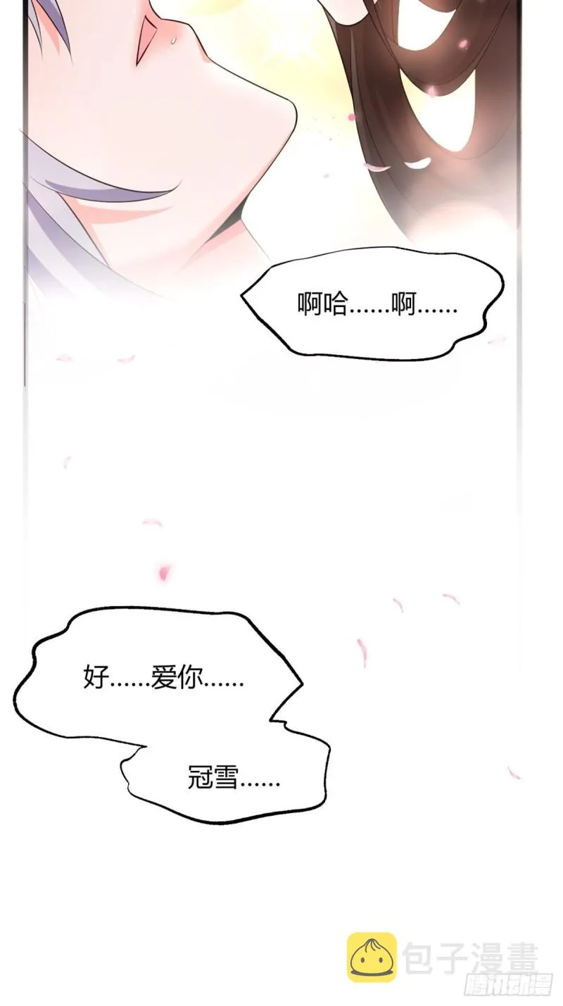219：只有你 第37页