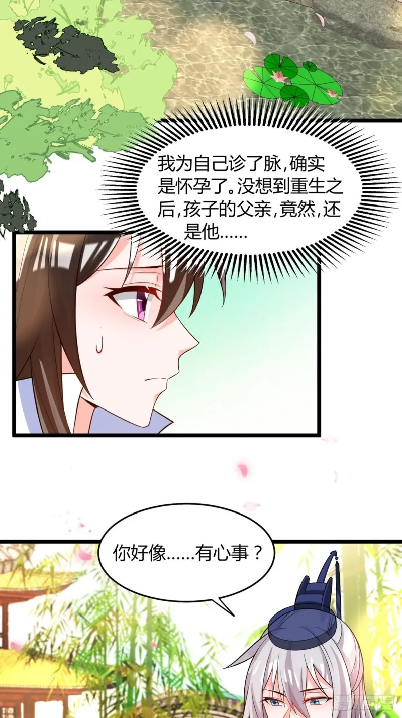 218：仟芊回来了 第4页