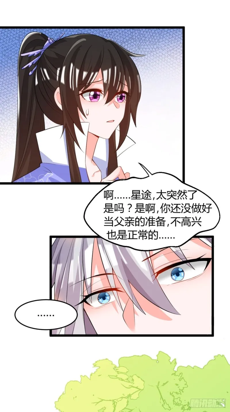 218：仟芊回来了 第11页