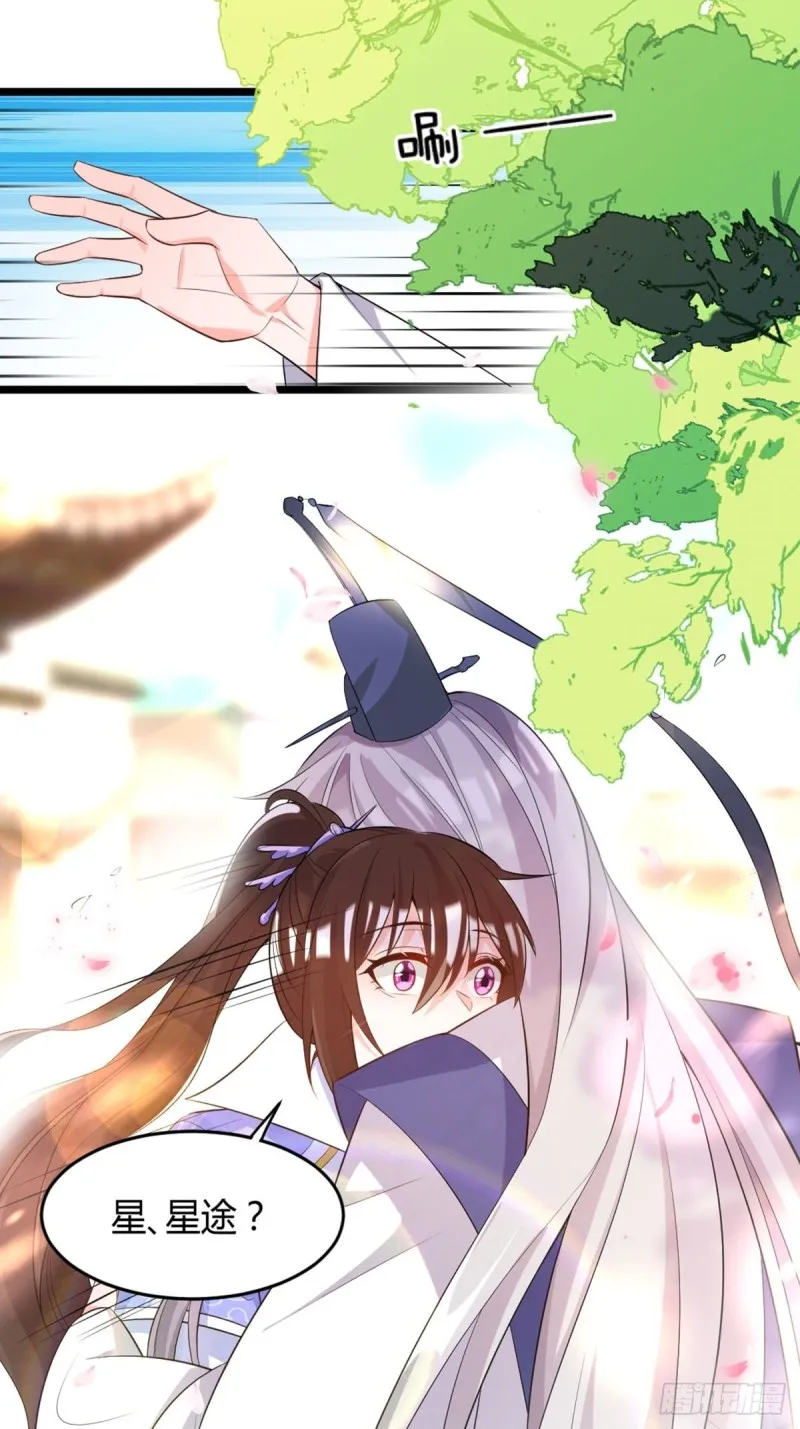 218：仟芊回来了 第12页