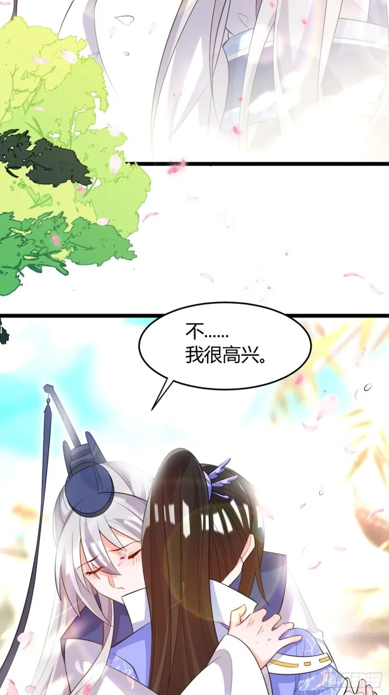 218：仟芊回来了 第13页