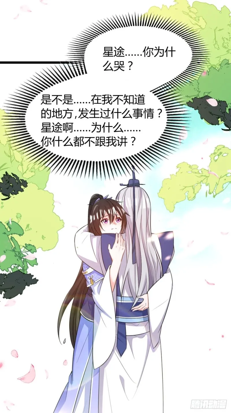 218：仟芊回来了 第16页
