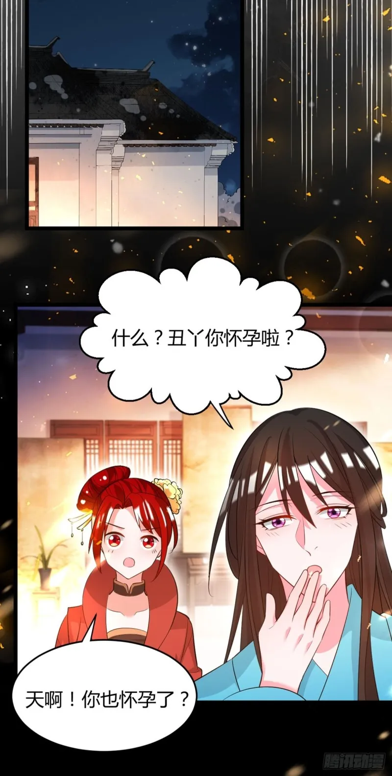 218：仟芊回来了 第18页