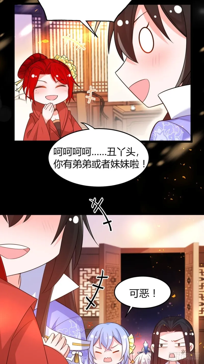 218：仟芊回来了 第20页