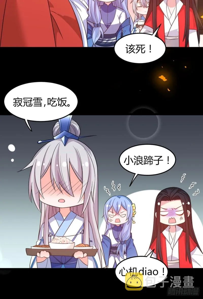 218：仟芊回来了 第21页