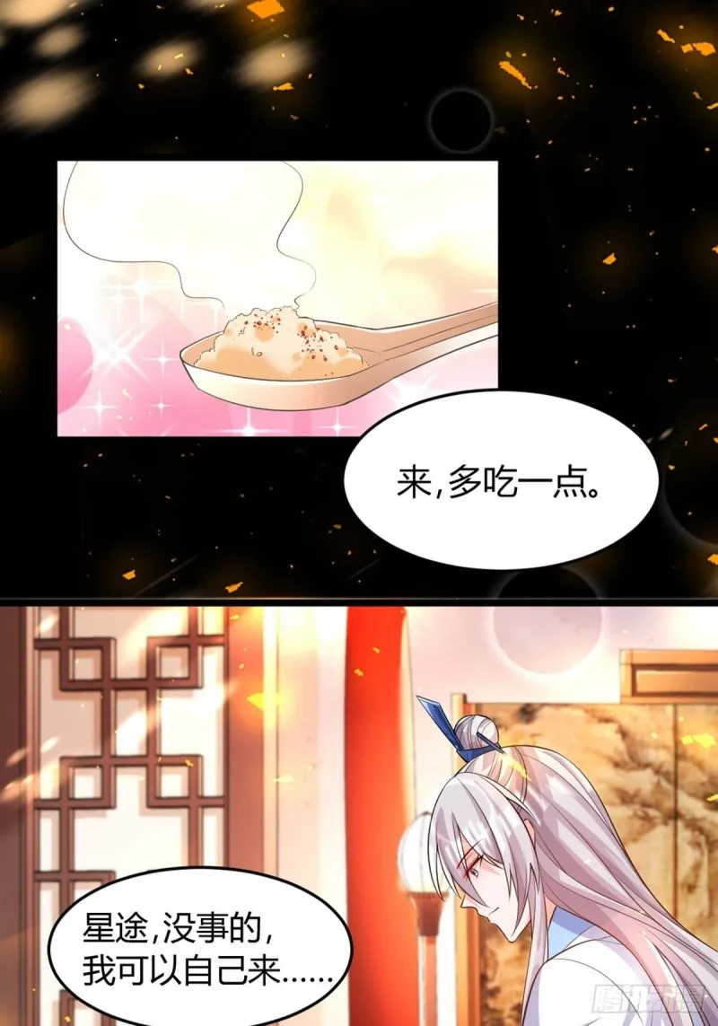218：仟芊回来了 第22页