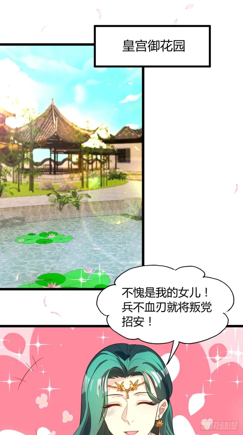 217：当心云珩 第13页