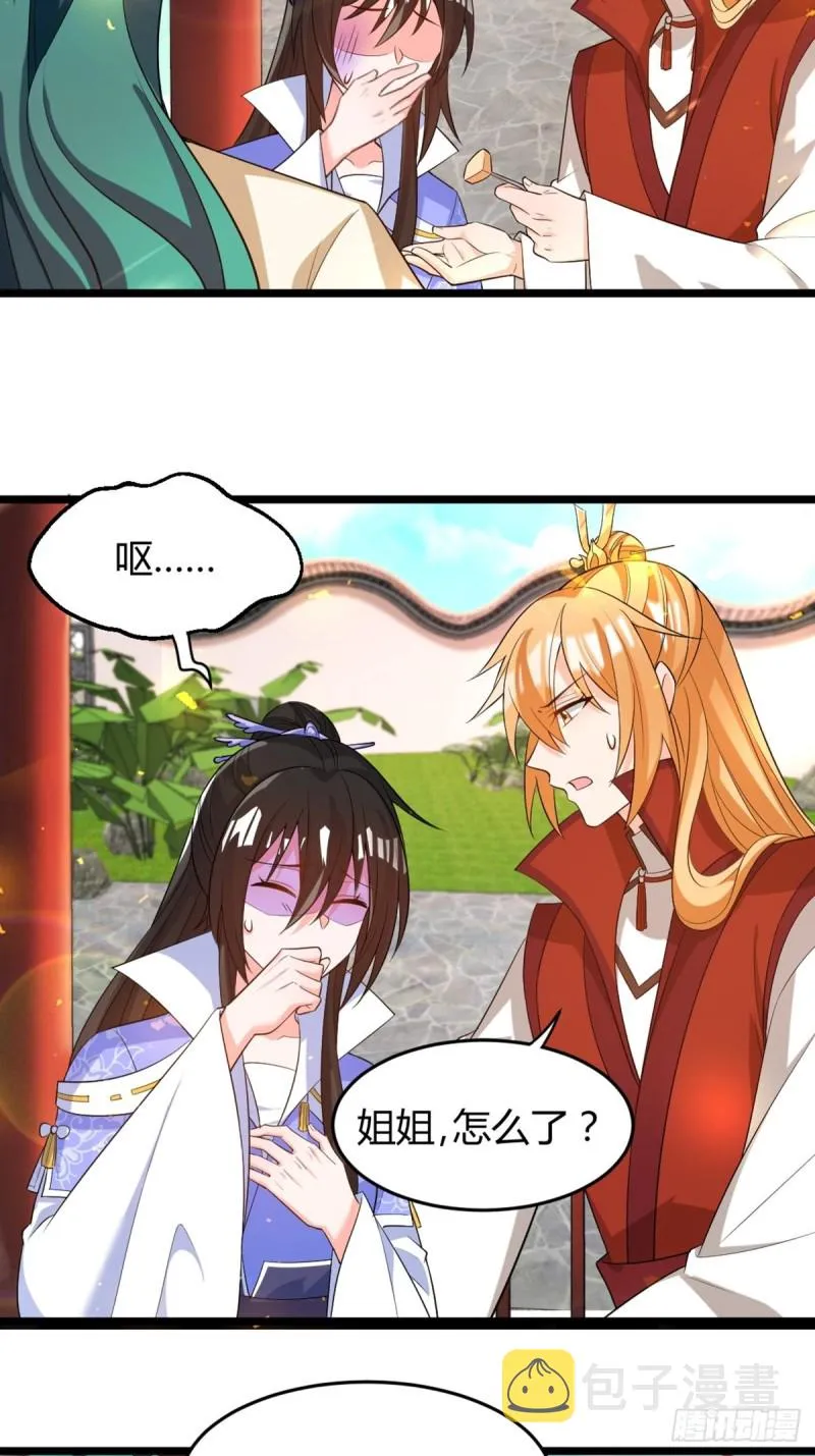 217：当心云珩 第16页