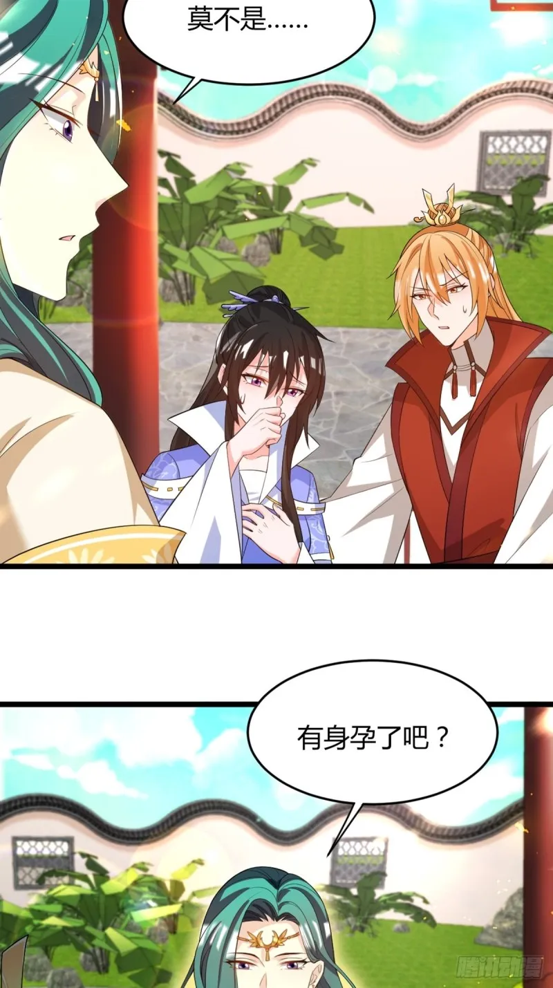 217：当心云珩 第17页