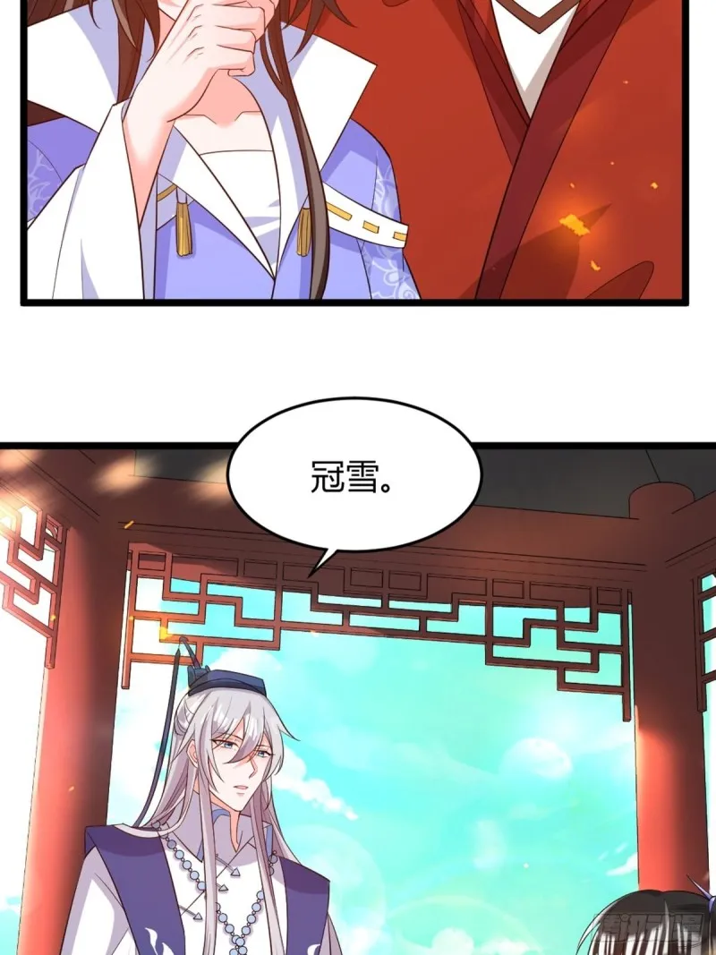 217：当心云珩 第20页