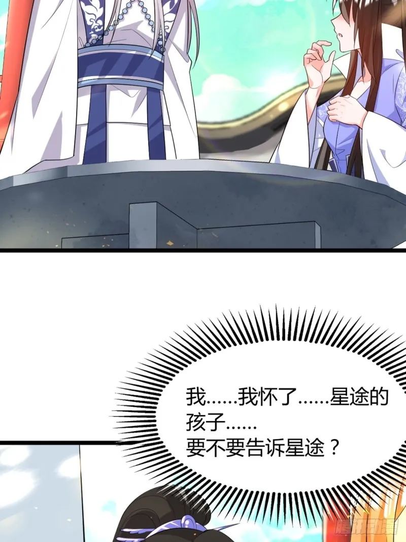 217：当心云珩 第21页
