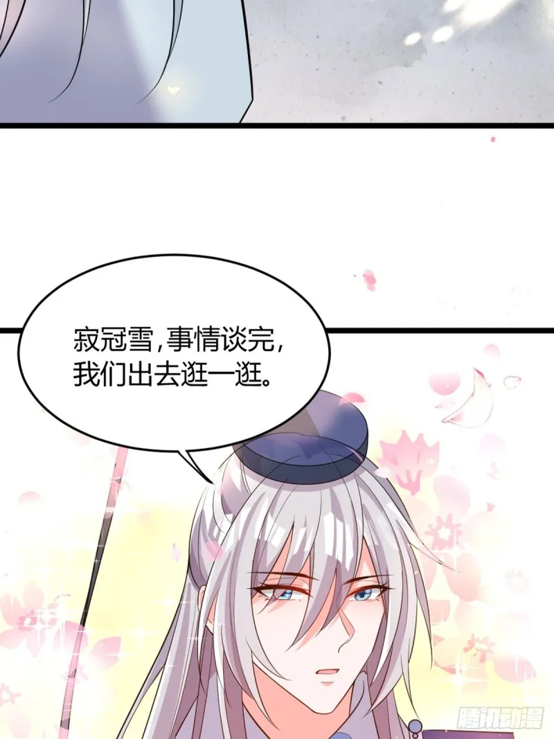 217：当心云珩 第23页