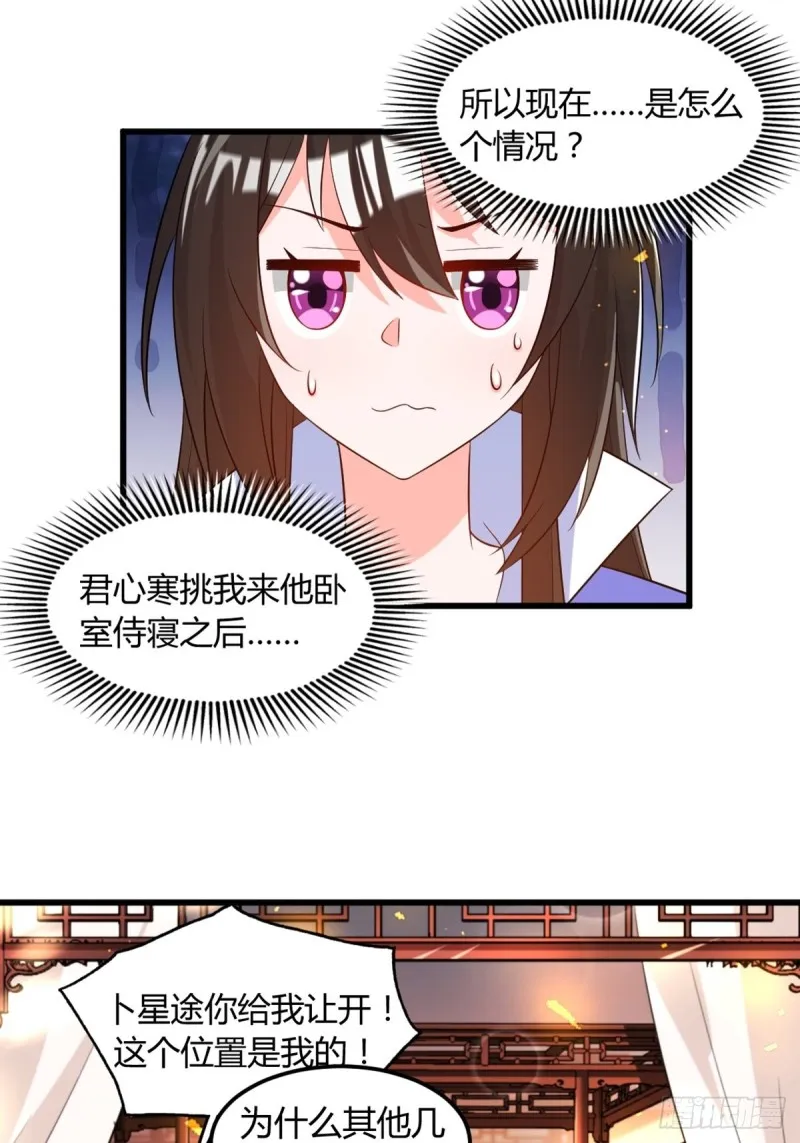 216：我到底算什么 第3页