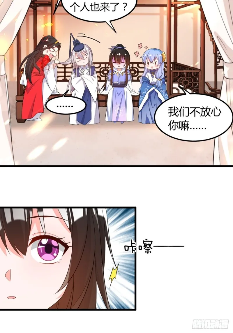216：我到底算什么 第4页