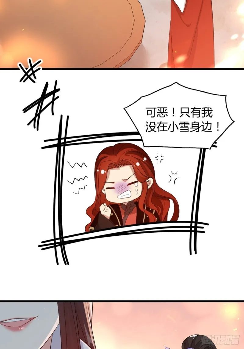 216：我到底算什么 第7页