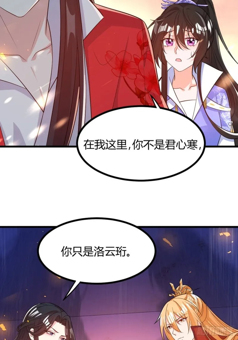 216：我到底算什么 第8页