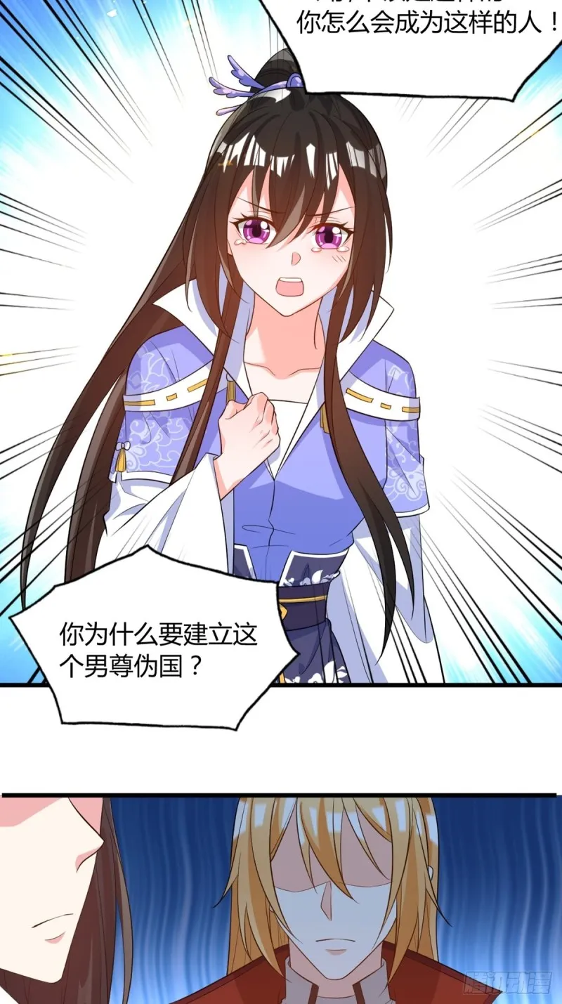 216：我到底算什么 第11页