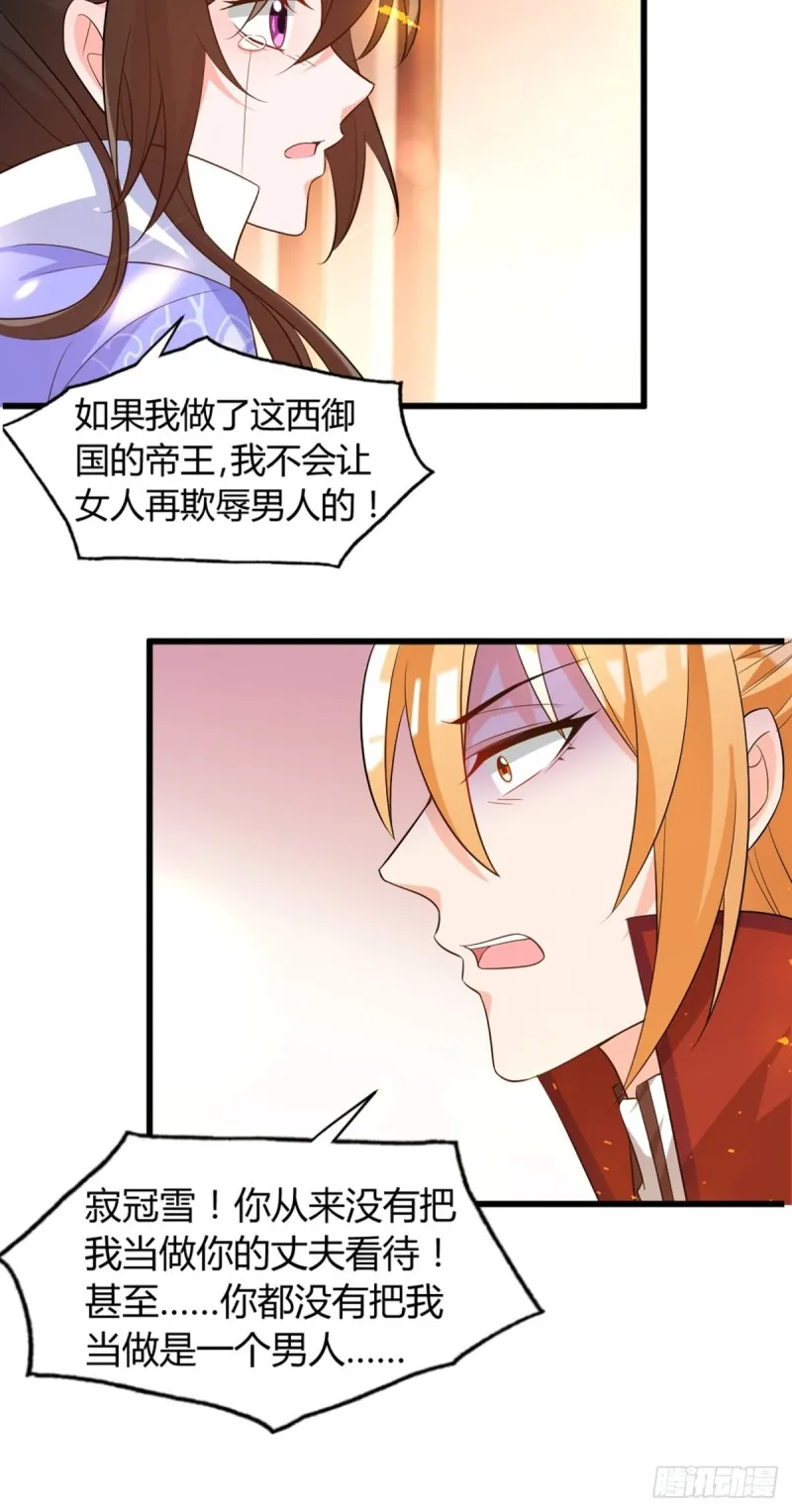 216：我到底算什么 第13页