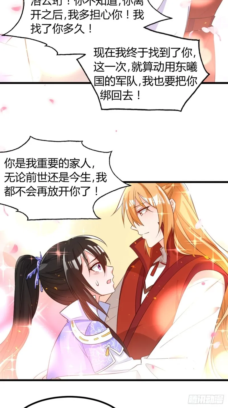 216：我到底算什么 第17页