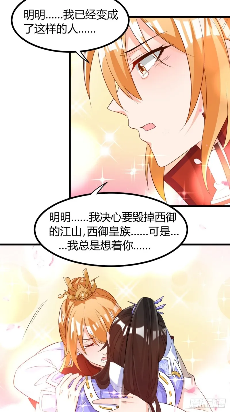 216：我到底算什么 第18页
