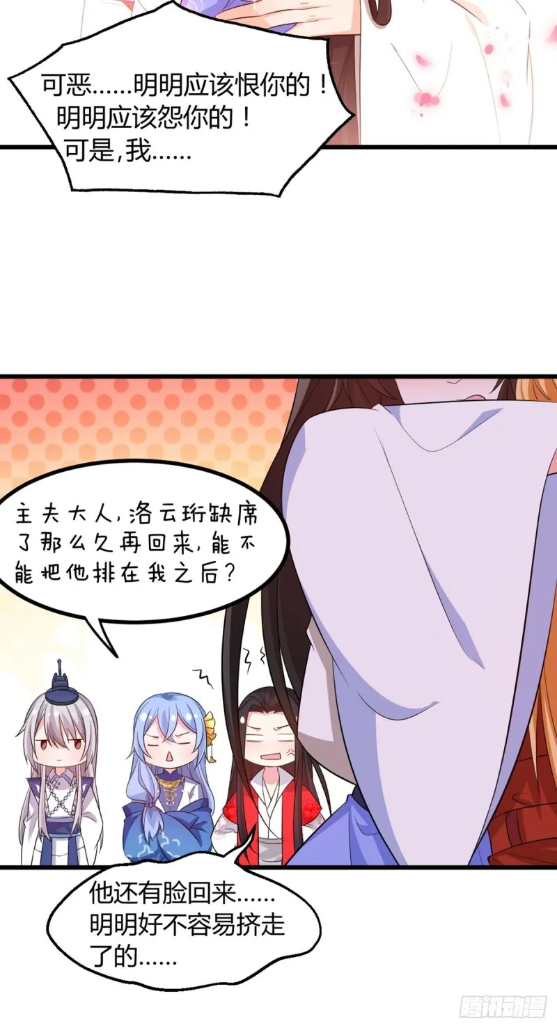 216：我到底算什么 第19页