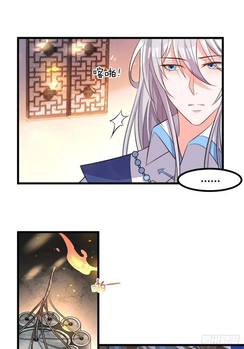 216：我到底算什么 第20页