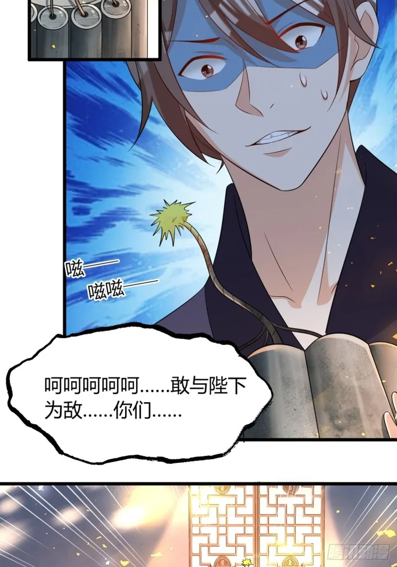 216：我到底算什么 第21页