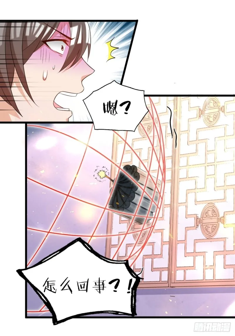 216：我到底算什么 第23页