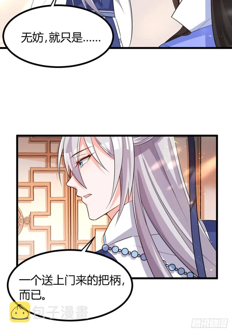 216：我到底算什么 第26页