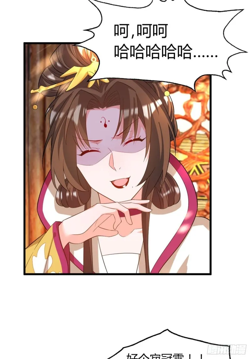 215：朕选她 第5页