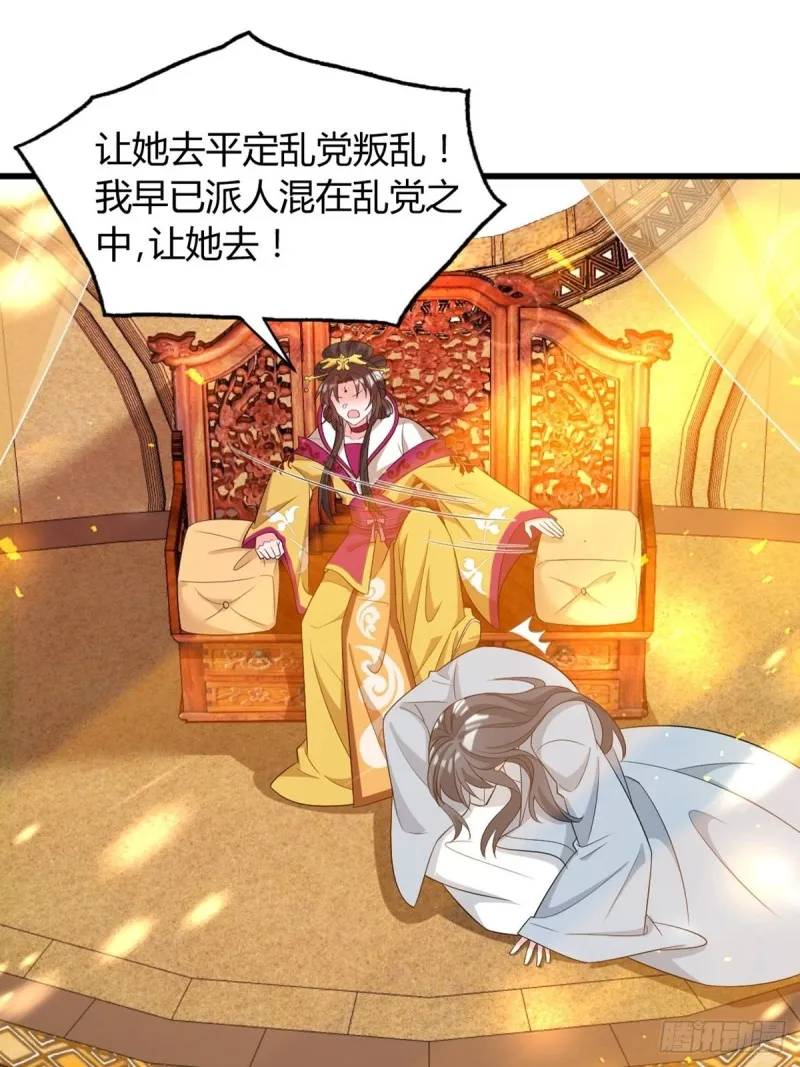 215：朕选她 第7页