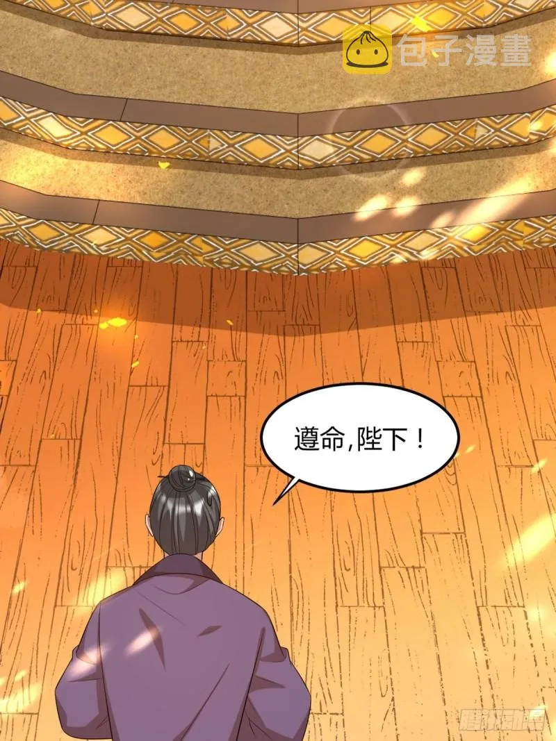 215：朕选她 第8页