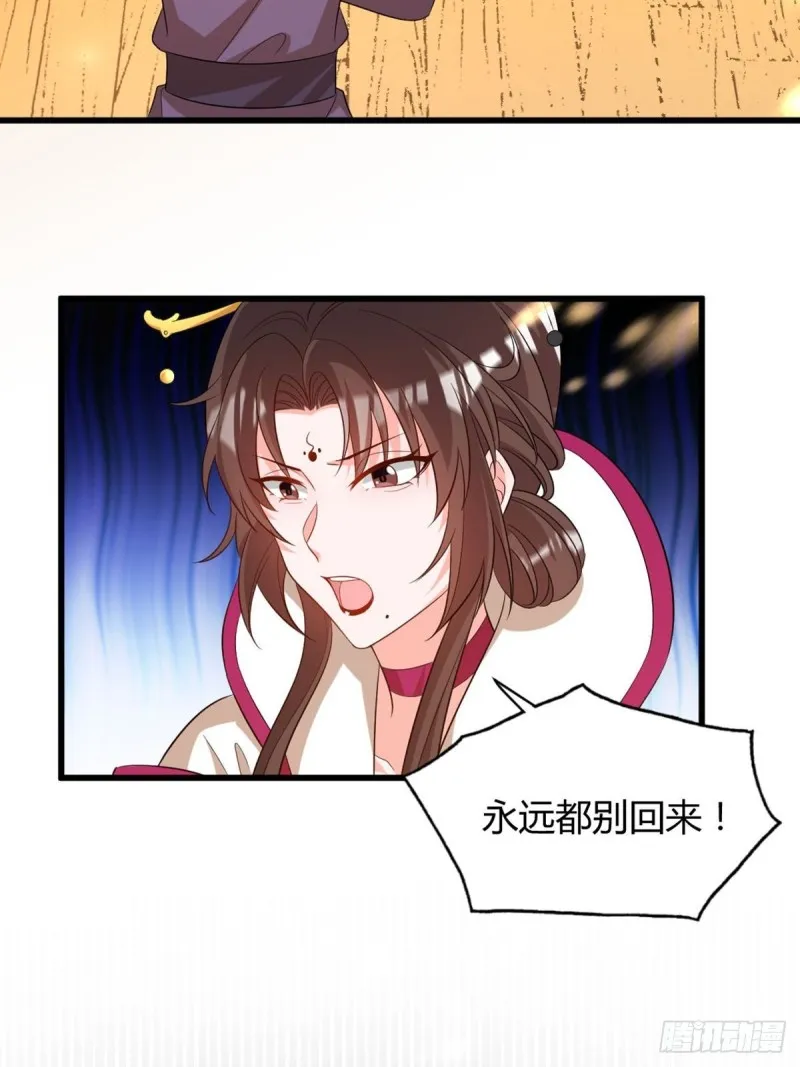 215：朕选她 第9页