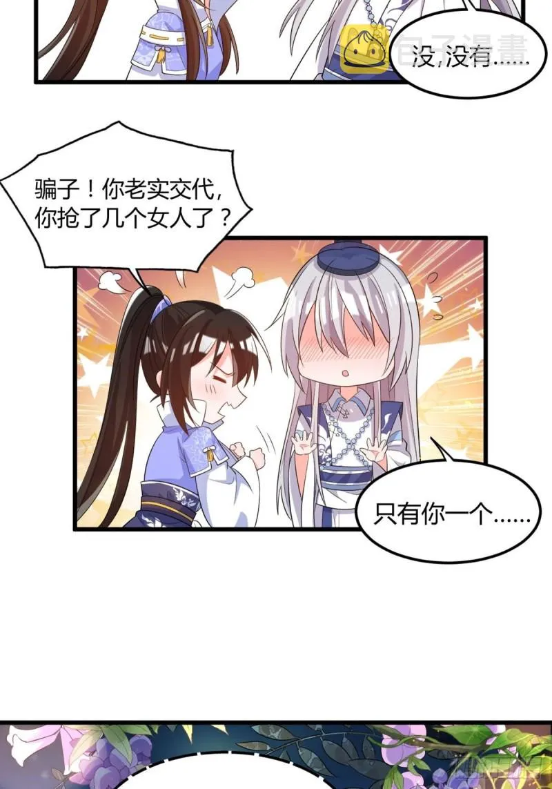 215：朕选她 第14页