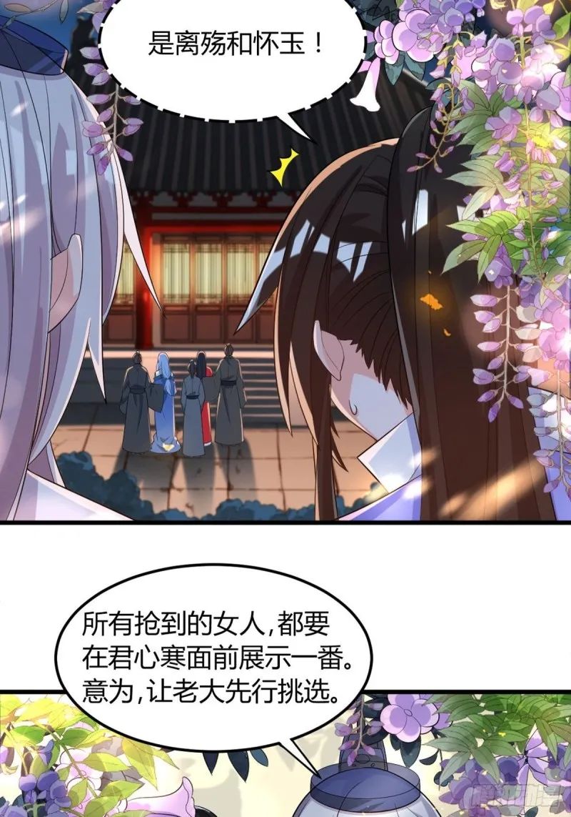 215：朕选她 第15页