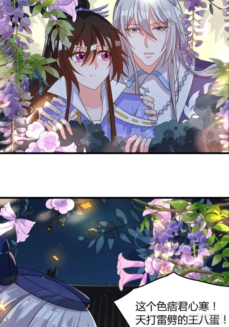 215：朕选她 第16页