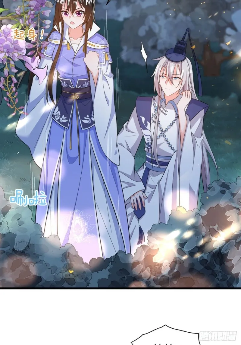 215：朕选她 第20页