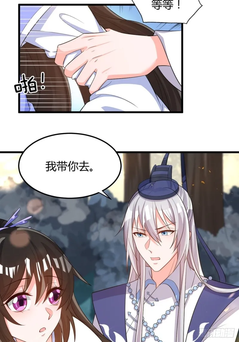 215：朕选她 第21页