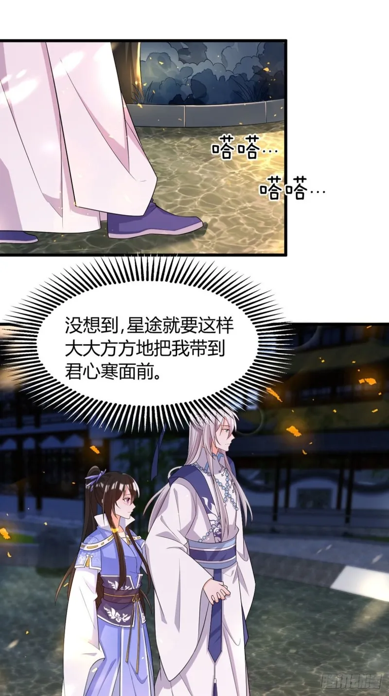 215：朕选她 第23页