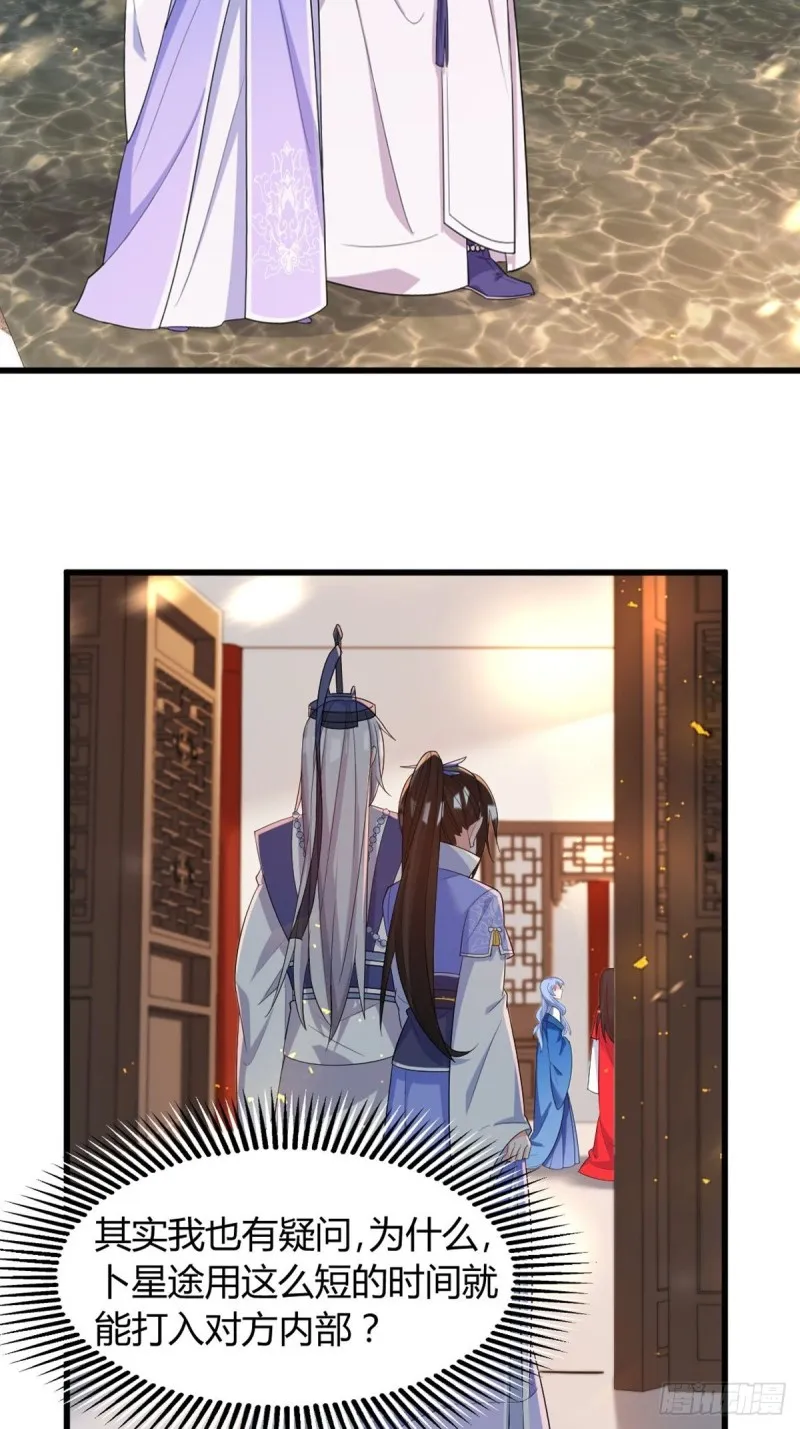 215：朕选她 第24页