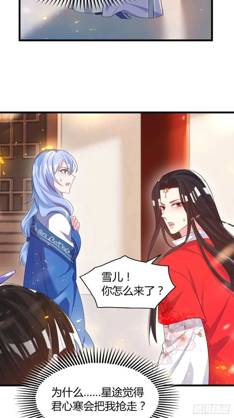 215：朕选她 第25页