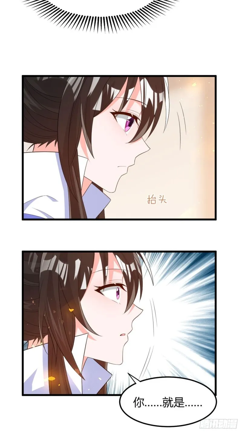 215：朕选她 第26页