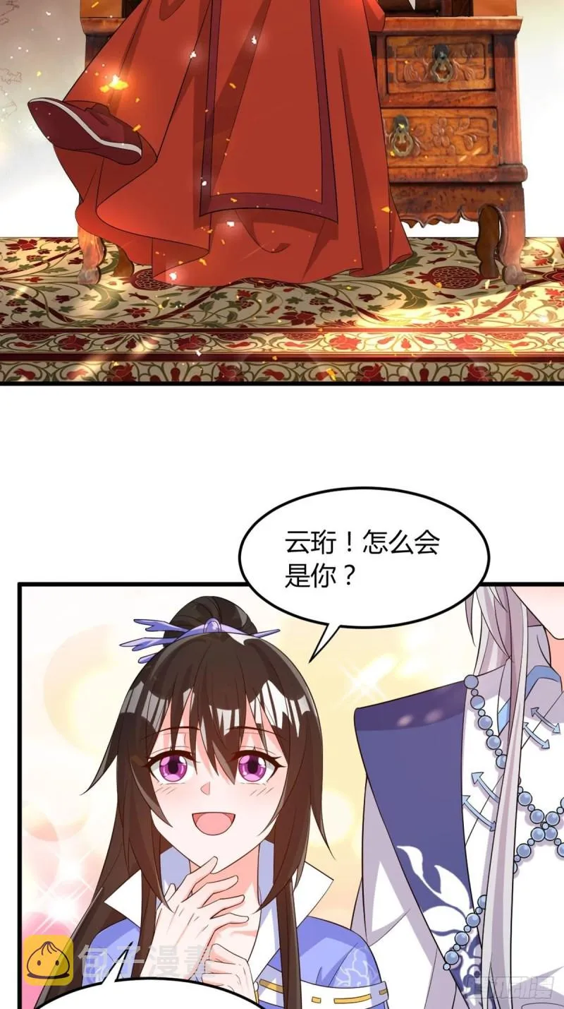 215：朕选她 第28页
