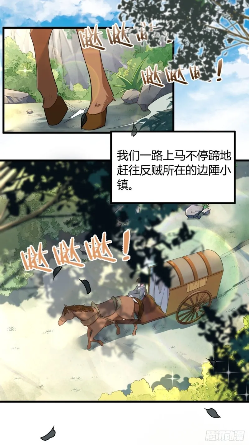 214话：男扮女装 第3页