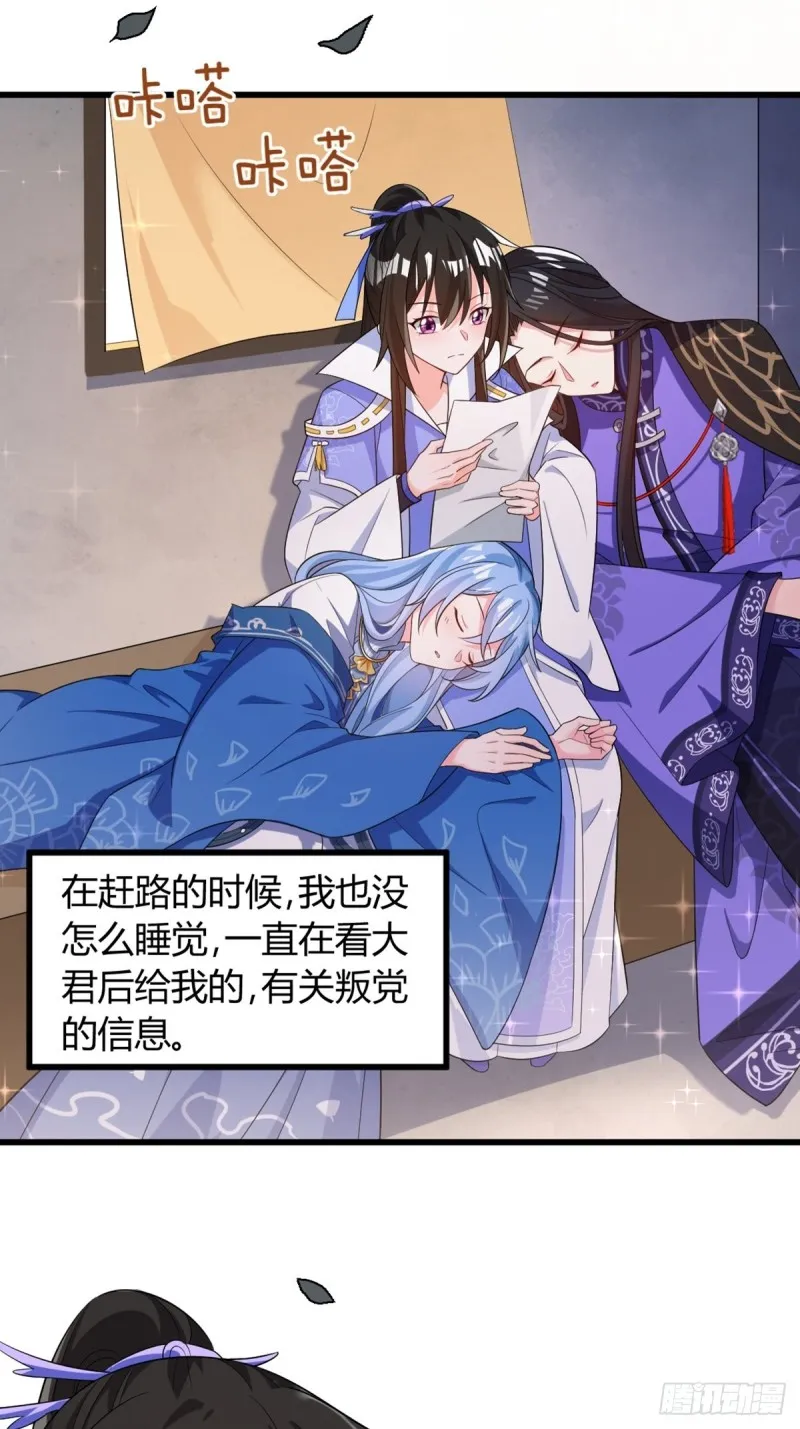 214话：男扮女装 第4页