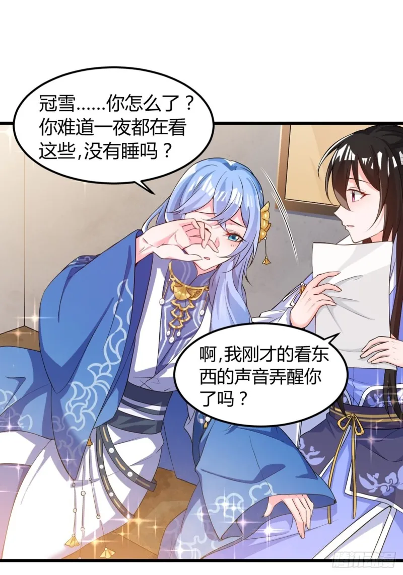 214话：男扮女装 第7页